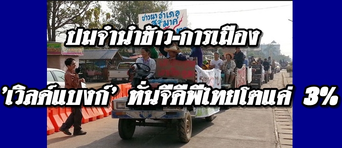 ชาวนา